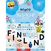 26 地球の歩き方 aruco フィンランド エストニア 2025~2026