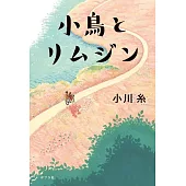 小鳥とリムジン