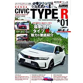 AUTO STYLE最新汽車車款完全情報專集 vol.54