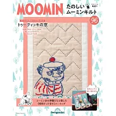 MOOMIN慕敏家族拼布手藝特刊 96：附材料組