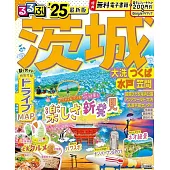 るるぶ茨城 大洗 つくば 水戸 笠間’25