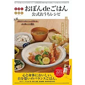 おぼんdeごはん公式おうちレシピ