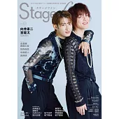 Stage fan日本舞台情報誌 VOL.43：向井康二＆室龍太