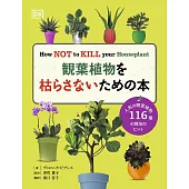 觀葉植物知識與栽種技巧完全解析手冊