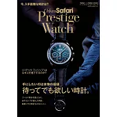 Prestige Watch人氣錶款完全解析專集