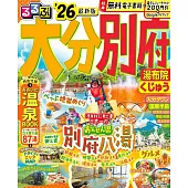 大分 別府 湯布院 九重吃喝玩樂情報大蒐集 2026