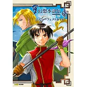 幻想水滸傳 I＆Ⅱ HD重製版 門之紋章戰爭／杜南統一戰爭遊戲公式完全攻略本
