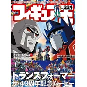 玩具王 NO.324：變形金剛動畫40週年紀念特集