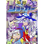 「怪盗ジョーカーEncore」トランプ付きコミックス