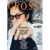人氣男星電視節目情報誌 VOL.48：丸山隆平