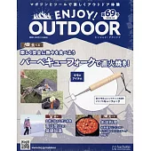 ENJOY！OUTDOOR戶外活動情報特刊 69：附烤肉叉