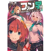 ファン学!! 東京大空洞スクールライフRTA