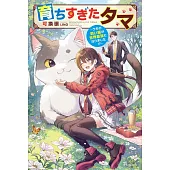 育ちすぎたタマ ~うちの飼い猫が世界最強になりました!?~