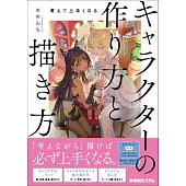 memenchi角色人物製作與描繪技巧教學講座
