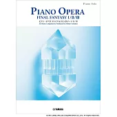 FINAL FANTASY I／Ⅱ／Ⅲ遊戲樂曲鋼琴獨奏樂譜精選集