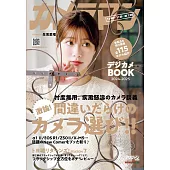 攝影專家月刊RETURNS解析專集 ＃13：數位相機特集 2024～2025