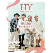 HY 25週年公式紀念寫真專集：25th HappybirthdaY