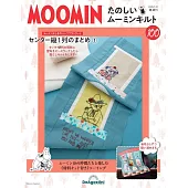 MOOMIN慕敏家族拼布手藝特刊 100：附材料組