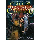 新クトゥルフ神話TRPG パルプクトゥルフ