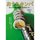 おうちキンパ（なんでも巻き巻き！お弁当にも！）