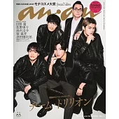 an・an（2025.02.19）增刊號：劇場版一兆＄遊戲
