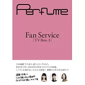 Perfume Fan Service情報手冊［TV Bros.3］