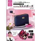 夢月時尚單品：迷你化妝包