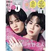 VOCE（2025.04）增刊號：川村壱馬＆吉野北人（THE RAMPAGE）（附ALBION粉餅＆ACSEINE人氣保濕試用組）