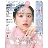 美的（2025.04）春爛漫增刊號：清野菜名（附JILL STUART Beauty護膚組＆Primavista底妝組＆CLINIQUE美容液試用包組）