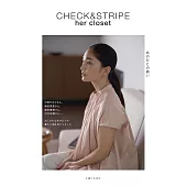 CHECK＆STRIPE時尚人士服飾裁縫作品集