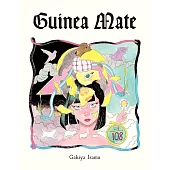 我喜屋位瑳務藝術作品集：guinea mate（作者簽名版）