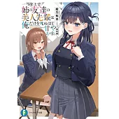 一つ年上で姉の友達の美人先輩は俺だけを死ぬほど甘やかす。