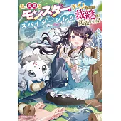 私、蜘蛛なモンスターをテイムしたので、スパイダーシルクで裁縫を頑張ります!