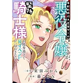 年齢制限付き乙女ゲーの悪役令嬢ですが、堅物騎士様が優秀過ぎてRイベントが一切おきない 3