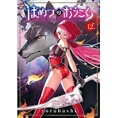 はめつのおうこく 12