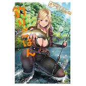 カワセミさんの釣りごはん 11