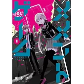 メメントゲーム 1