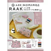 永樂屋 細辻伊兵衛商店 RAAK單品：貓熊圖案口金包＆針線組