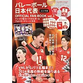 日本國家排球隊公式情報特刊 VOL.2：附T恤造型票卡夾＆小卡