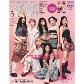 ViVi（2025.05）增刊號：HANA（附HANA雙面拉頁海報＆手越祐也貼紙）