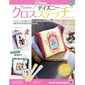 迪士尼十字繡裝飾圖案手藝特刊 163：附閃電裝飾圖案材料組