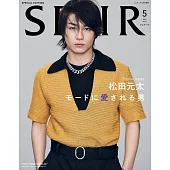 SPUR（2025.05）增刊號：松田元太（Travis Japan）