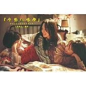 「單戀世界」電影公式寫真手冊