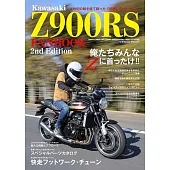 Kawasaki Z900RS車款完全解析專集 2