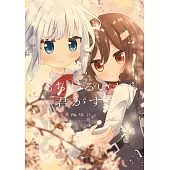 きもちわるいから君がすき 3