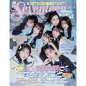 SEVENTEEN 2025春號