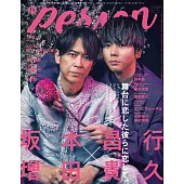 TV GUIDE明星特寫專集 VOL.151：坂本昌行Ｘ增田貴久