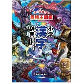 新レインボー小学漢字辞典 改訂第6版新装版 小型版 最強王図鑑エディション