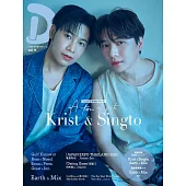 泰國戲劇情報專集「D」VOL.9：Krist＆Singto