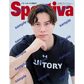 Sportiva排球男子日本代表特集號 VOL.3：高橋藍（附排球少年！！壓克力板＆別冊）